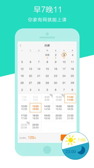 猿辅导学生版客户端 v7.81.0 官方安卓版 0