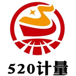 520计量平台官方版