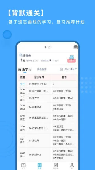 深度文言文 v2.0.96 安卓版 1