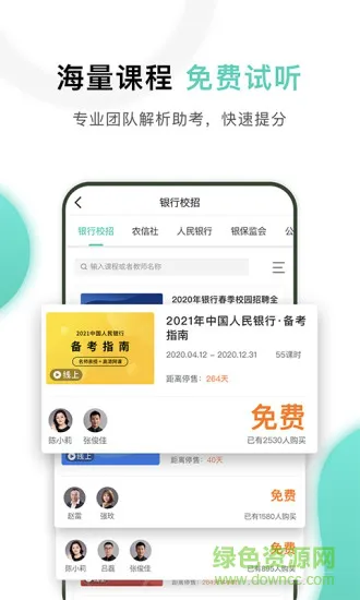 时代顾邦教育在线app v2.6.2 安卓版 0
