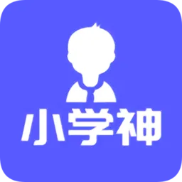 小学神手机版
