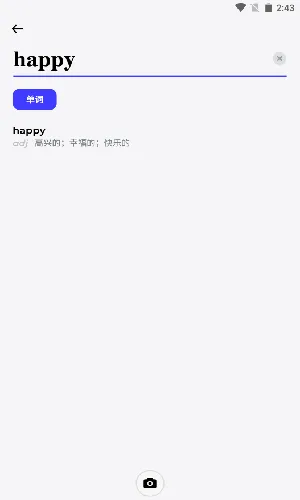 词霸高中词典 v1.0.5 安卓版 1