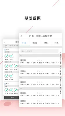 深瞳优学 v2.3.1 安卓版 0