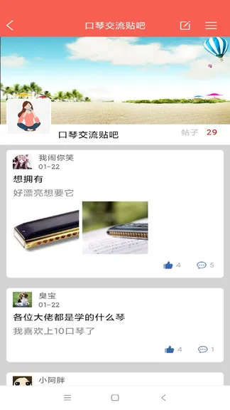 口琴自学官方版 v1.0 安卓版 3