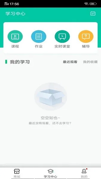 晶胜教育app v4.78.005 安卓版 0