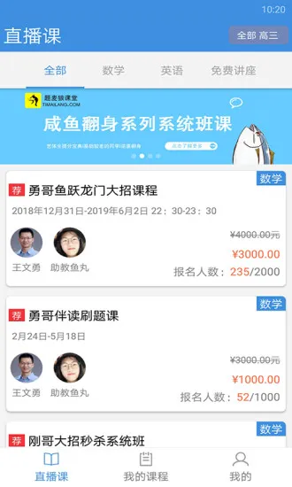 勇哥数学大招书电子版 v2.5.2 安卓版 2