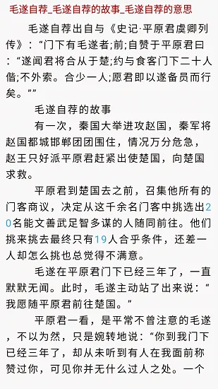 众众历史学最新版 众众历史学最新版下载