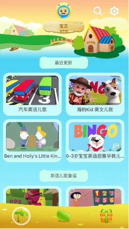 英语启蒙动画 v1.1.0 安卓版 0