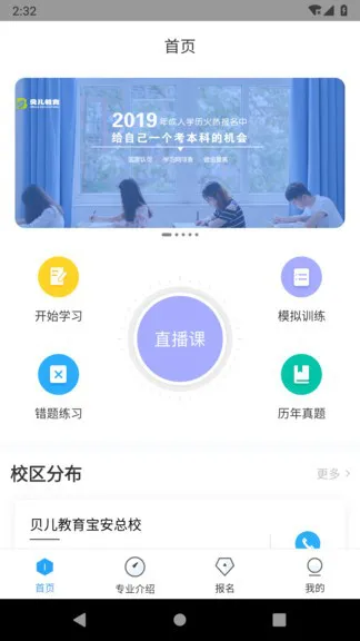 自考一点通官方版 v1.0.5 安卓版 2