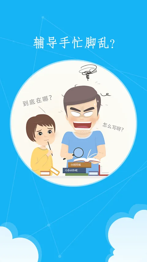 语文100分人教版 v2.9.4 安卓版 0