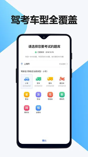 交通驾考题库官方版 v1.1.3 安卓版 0