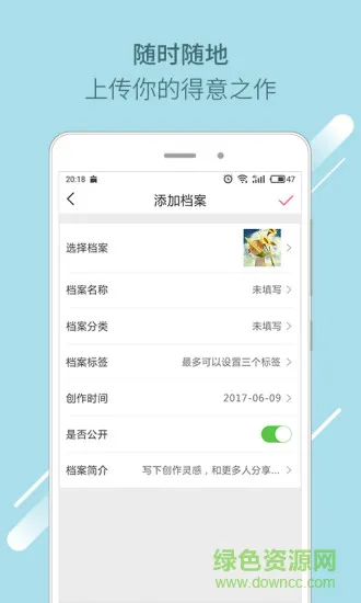 档案酷手机版 v2.7.0 安卓版 2