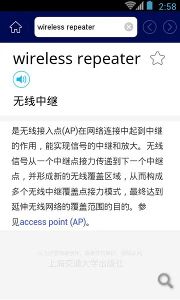 英汉计算机通信词典 v3.5.4 安卓版 2