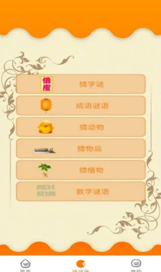 贝贝成语故事app