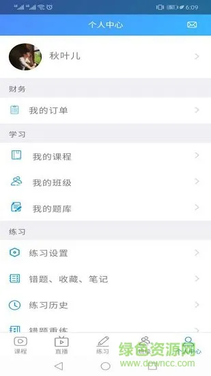 提分学院 v1.3.6 安卓版 0