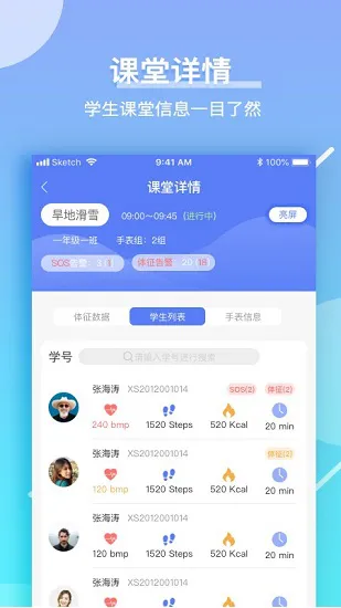 育能运动教师端 v2.4.0 官方安卓版 0