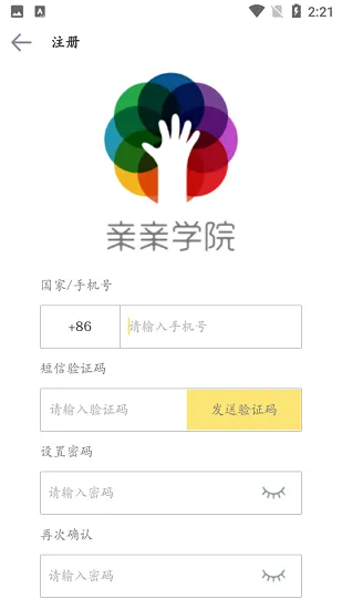 亲亲学院下载