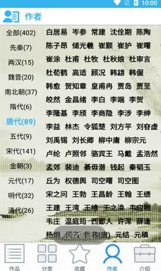 众洋古诗词手机版 v20.2.0 安卓版 1