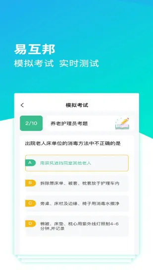易互邦软件 v1.0.1 安卓版 0