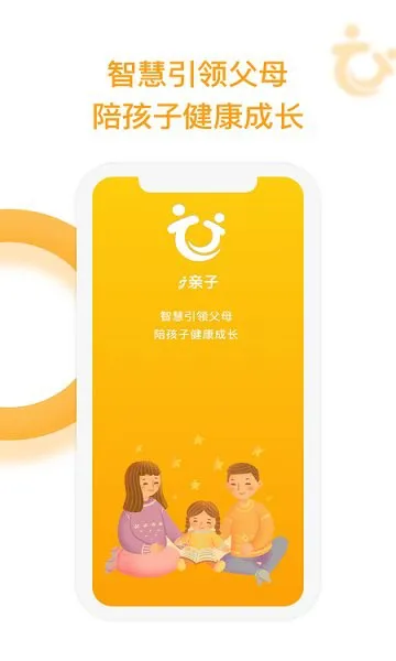 i亲子 i亲子软件下载