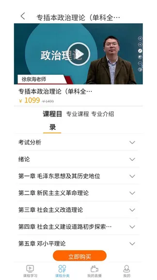 插本宝官方版 v3.6.50 安卓版 2