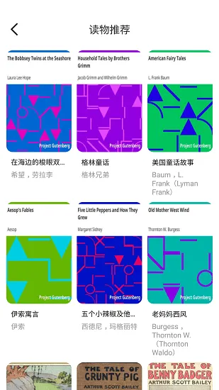 LEAP英语最新版 v1.0.4 安卓版 3