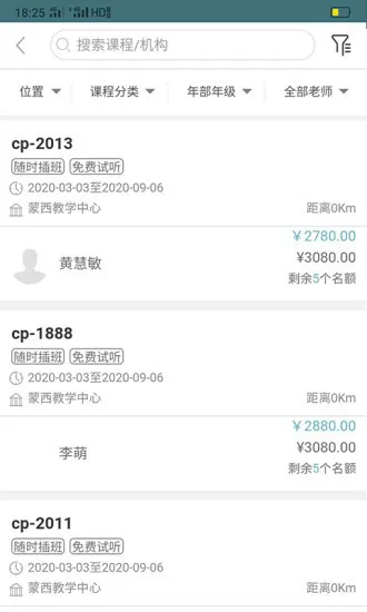 小伦敦英语app v3.1.0 安卓版 1