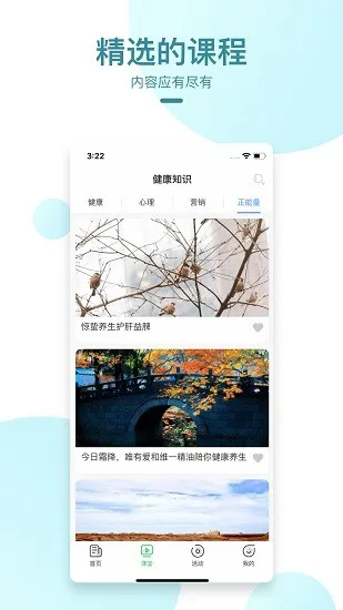 海基维一之家app v1.2.2 安卓版 2