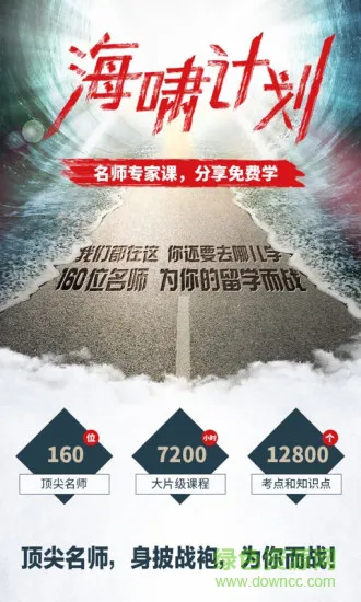 智课名师课3000词汇 v1.8.0 安卓版 0
