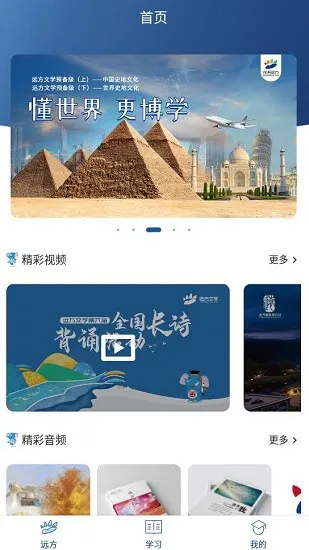 花开远方教育 2.0.0 安卓版 2