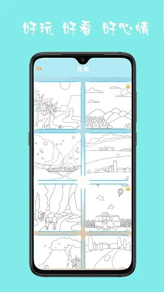 宝宝学贴图 v1.0 安卓版 1