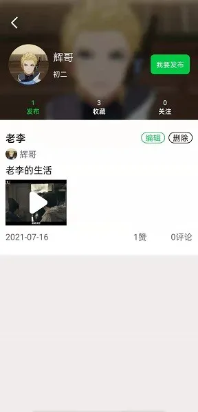 非鱼家教官方版 v3.2 安卓版 1