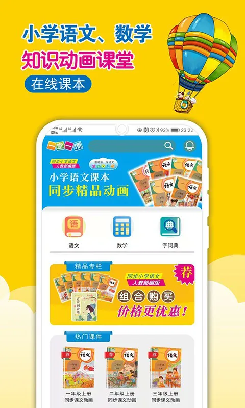 一堂一课免费版 v2.1.19 安卓版 3