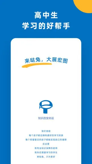 哒兔高中最新版 v1.3.21 安卓版 3