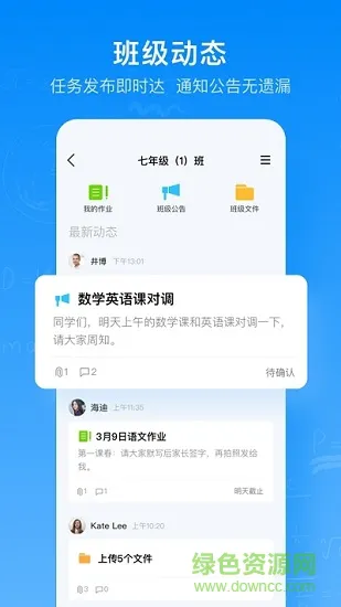 腾讯作业君下载
