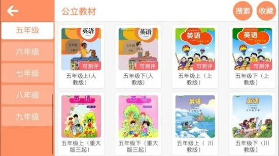 三人行教育app v4.3.1.140063 安卓版 1