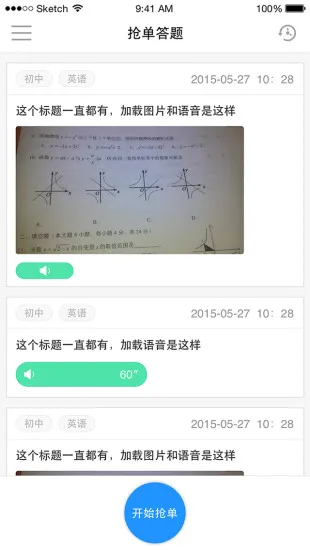 CallCall教师 v2.0.0 安卓教师版 0