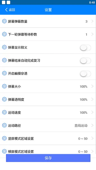 弹幕单词手机版 v5.0.6 安卓版 2