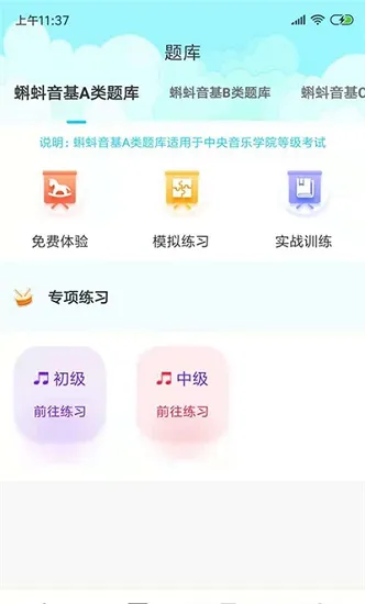 蝌蚪音基官方版 v1.3.6 安卓版 1