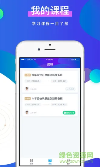 未来魔法校辅导老师端 v4.2.3 安卓版 0