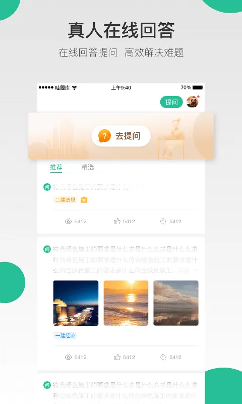 哇题库官方版 v2.2.19 安卓最新版 3