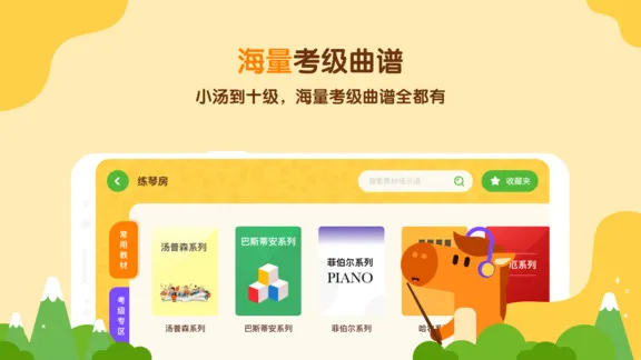 小马ai陪练(钢琴陪练软件) v3.7.0 安卓版 1