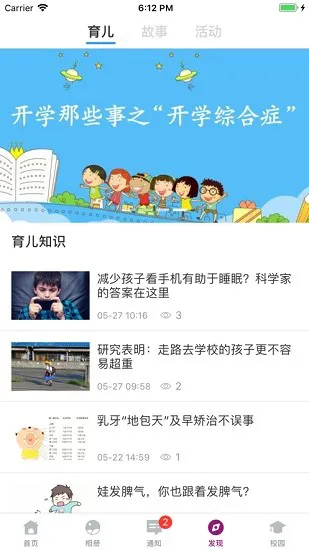 稚慧星老师端 v3.2.5 安卓版 1