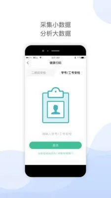 迪进校讯最新版 v1.0.6 安卓版 0