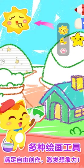 猫小帅画画板app v1.0.7 安卓版 2