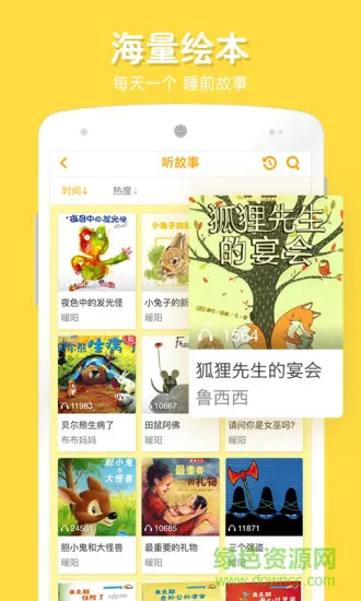 宝贝计画手机版(在家画画) v9.2.0 安卓版 2