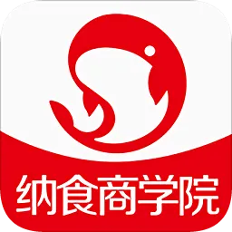 纳食商学院