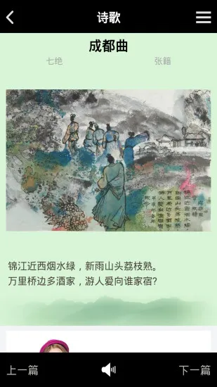 唐诗宋词 v9.0.7 安卓版 3