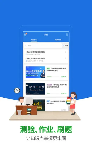 微讲师 v0602111051 安卓版 2