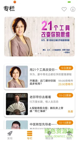 大思维 v1.3.239 安卓版 2